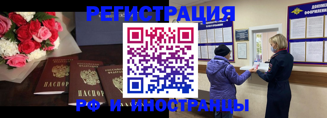 регистрация в Воронежской области