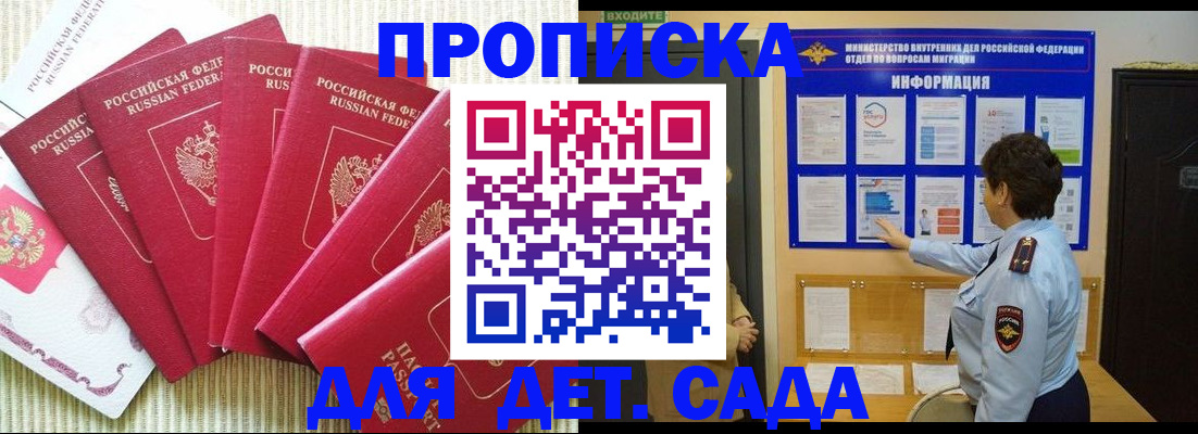 прописка паспорт в Воронежской области
