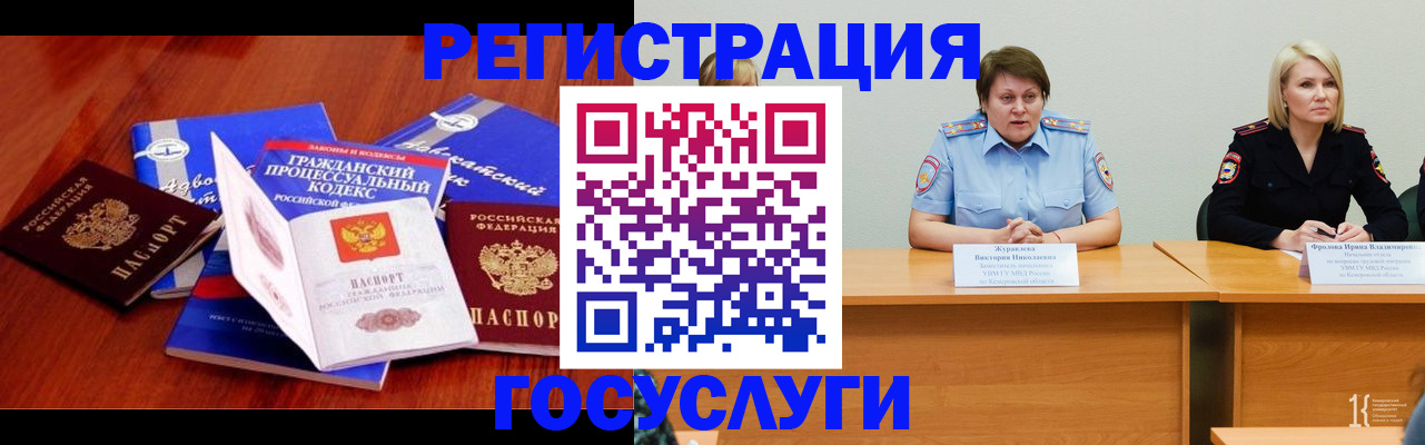 прописка ребенка в Воронежской области